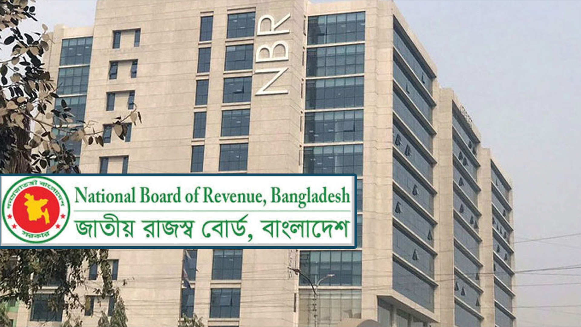 তিন মাসে এনবিআরের রাজস্ব ঘাটতি প্রায় ৪২ হাজার কোটি টাকা